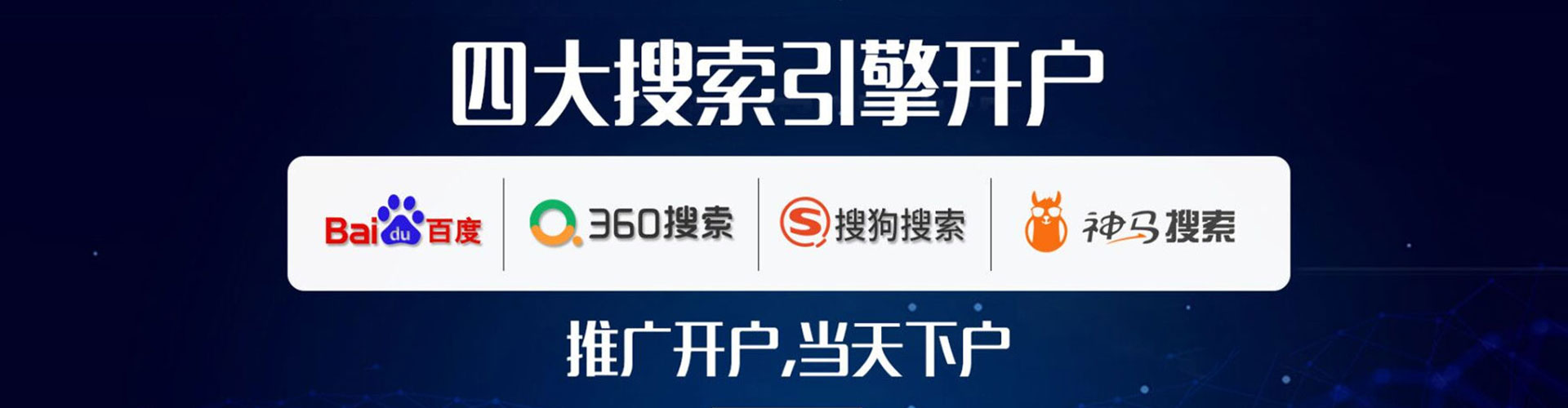 沁阳网络推广竞价